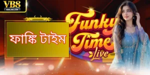 ফাঙ্কি টাইম: VB8 এ ভাগ্য চক্রের রোমাঞ্চকর অভিজ্ঞতা নিন।