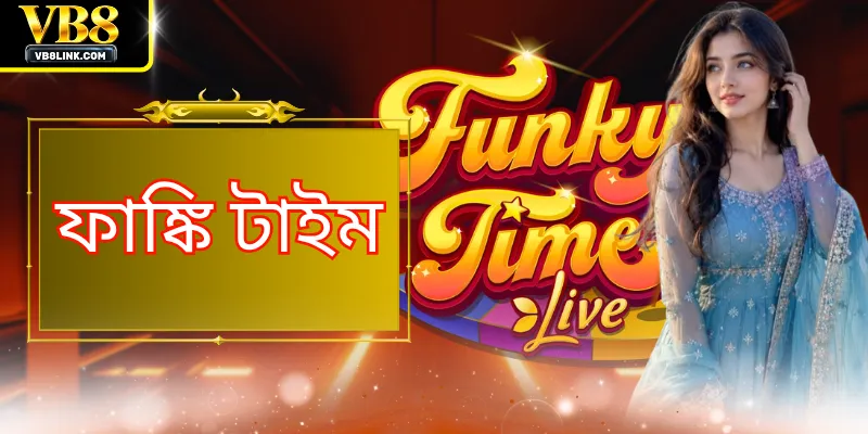 ফাঙ্কি টাইম: VB8 এ ভাগ্য চক্রের রোমাঞ্চকর অভিজ্ঞতা নিন।