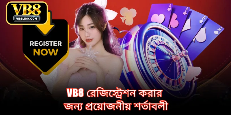 VB8 রেজিস্ট্রেশন করার জন্য প্রয়োজনীয় শর্তাবলী